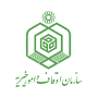 سازمان اوقاف و امور خیریه