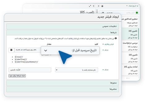 سامانه BPMS