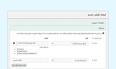 وظایف