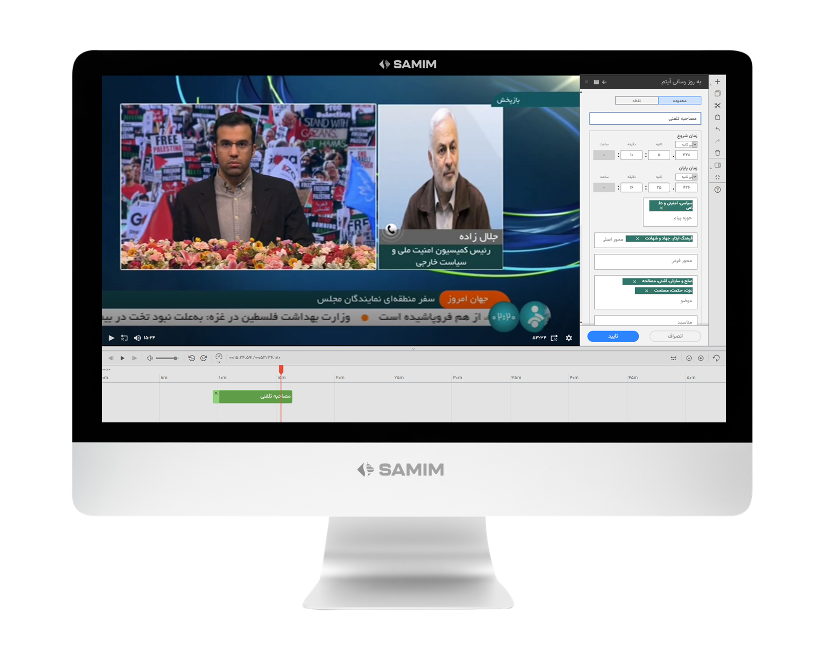 ماژول های تخصصی مدیا