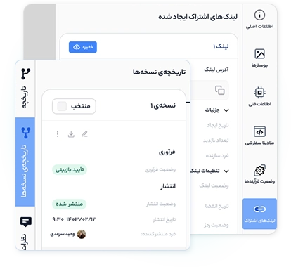انتشار سریع و چندکاناله با سامانه DAM ویدارا