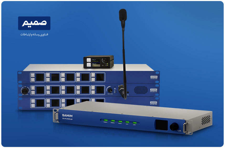 اینترکام استودیویی صمیم