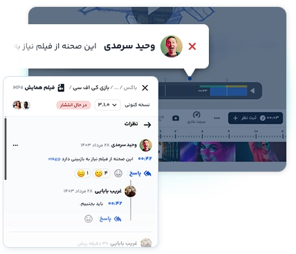 تعامل تیمی روی محتوا در سامانه مدیریت فرایند کسب و کار ویدارا