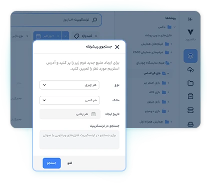 جستجو و دسترسی به محتوا در سامانه مدیریت دارایی دیجیتال صمیم