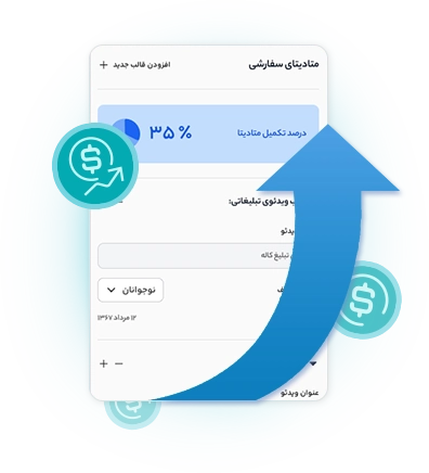 مدل‌های درآمدزایی از محتوا در نرم افزار DAM ویدارا