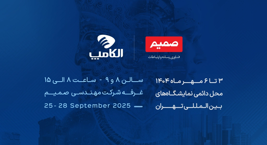 نمایشگاه الکامپ 1404