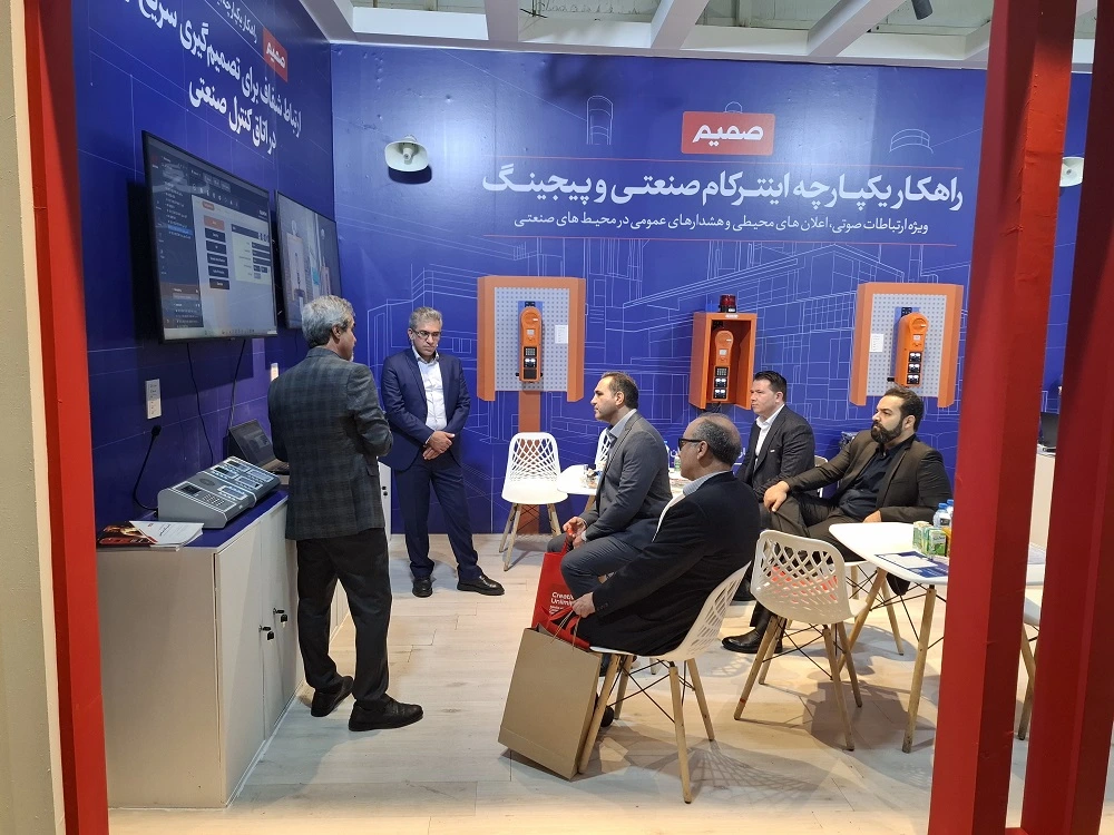 اینترکام صنعتی صمیم در نمایشگاه فولاد کیش 1404