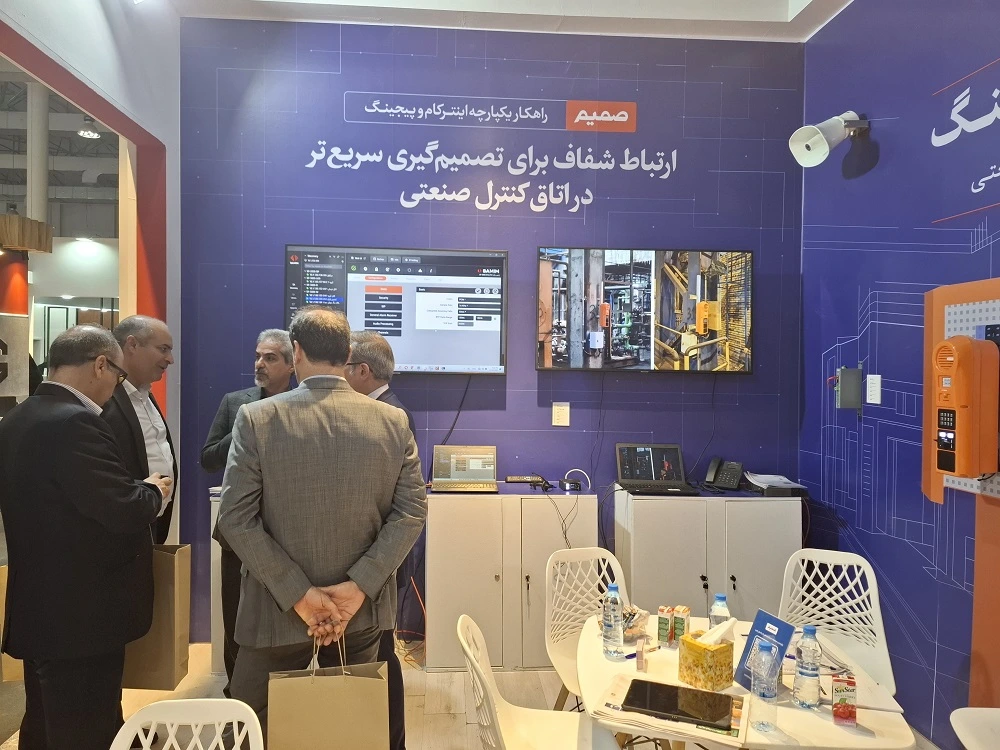 تجهیزات ارتباطی صمیم در محیط های صنعتی - نمایشگاه فولاد کیش 404