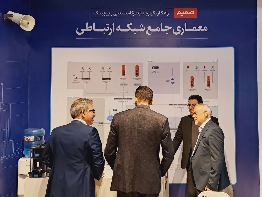 معماری جامع شبکه ارتباطی در صنایع فولادی - نمایشگاه فولاد کیش 1404